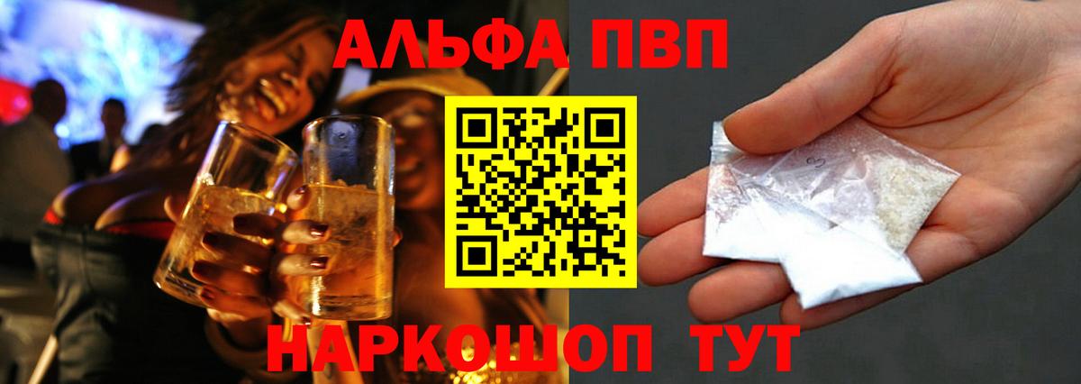 А ПВП мука  Альфа ПВП  Alpha PVP Crystall  Владимир  Alfa_PVP крисы CK  Вход с VPN 