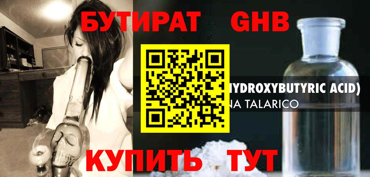 Бутират оксана Владимир