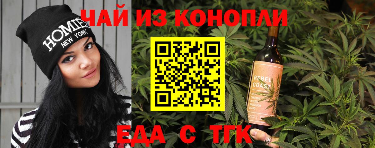 Печенье с ТГК марихуана  Вход с VPN  Владимир 
