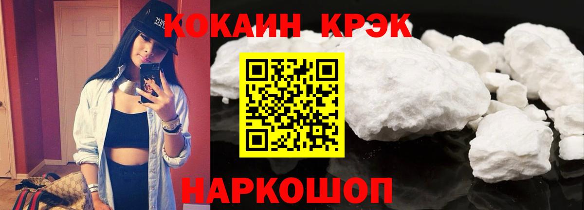 Cocaine Эквадор  Кокаин 97%  Вход с VPN  Владимир 
