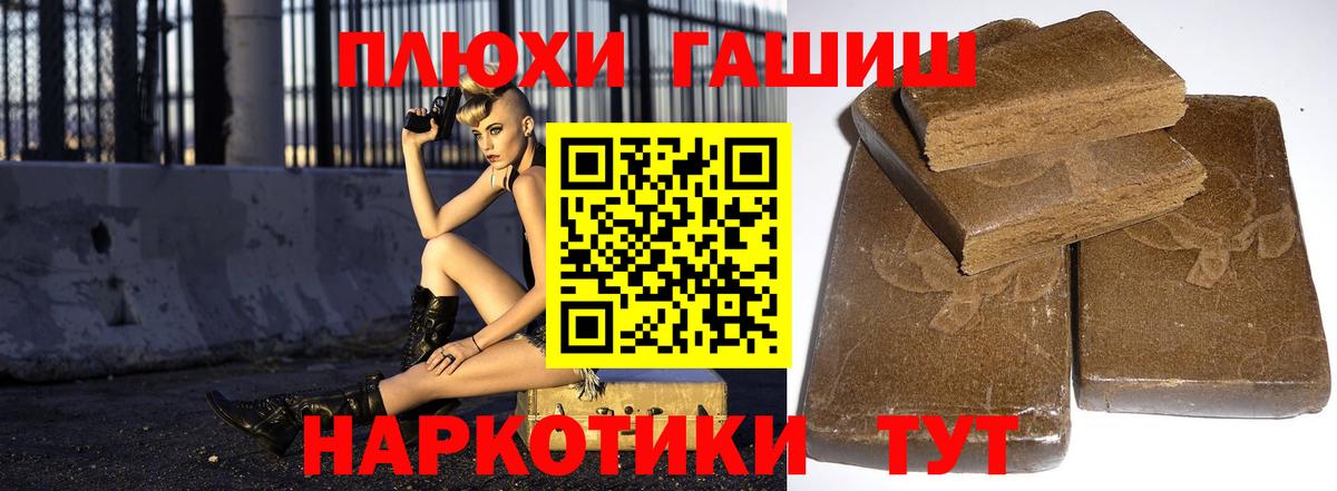 Гашиш VHQ  Вход с VPN  Владимир 