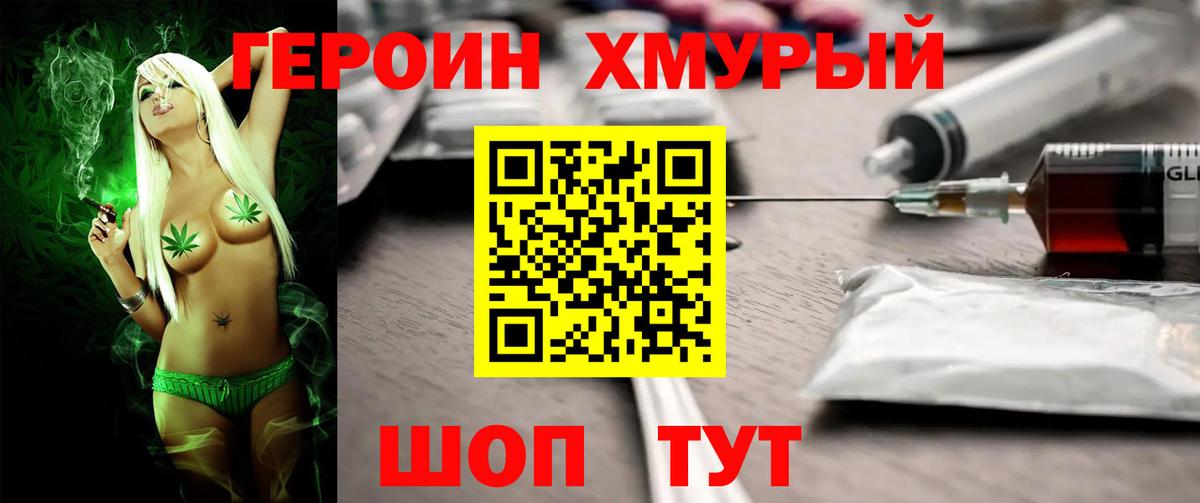 ГЕРОИН гречка Владимир