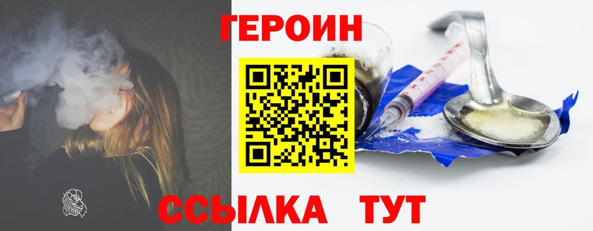 Владимир  Героин белый  Вход с VPN 