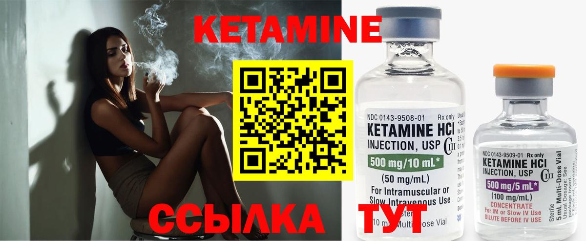 Кетамин ketamine Владимир