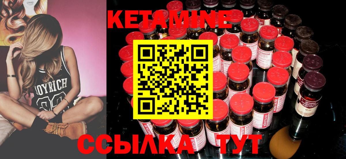 КЕТАМИН VHQ  КЕТАМИН ketamine  Владимир  Вход с VPN 