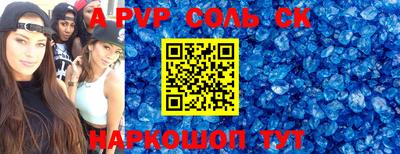 соль курить ск Железногорск