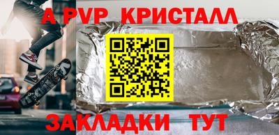 соль курить ск Железногорск