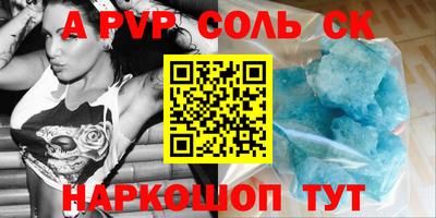 соль курить ск Железногорск