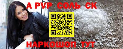 соль курить ск Железногорск
