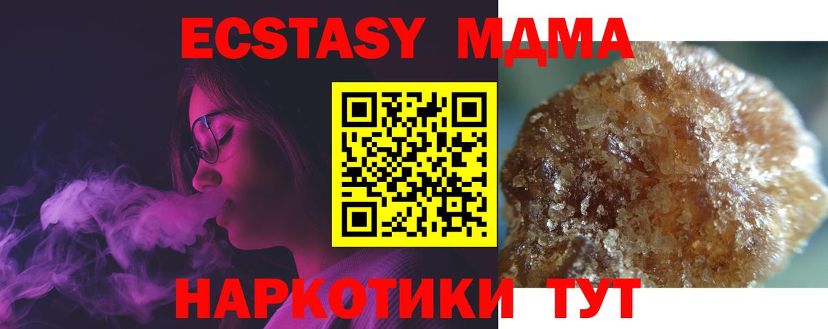 MDMA crystal  МДМА кристаллы  Владимир  Вход с VPN 