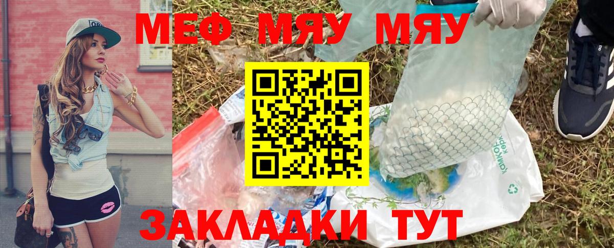Меф  Владимир