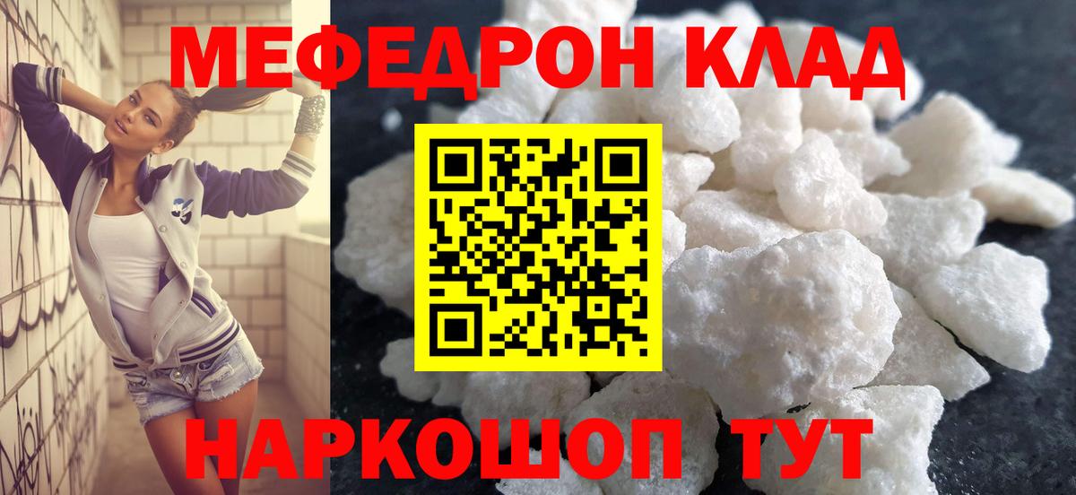 Владимир  МЕФ 4 MMC  Меф  МЯУ-МЯУ  Вход с VPN  МЕФ VHQ 