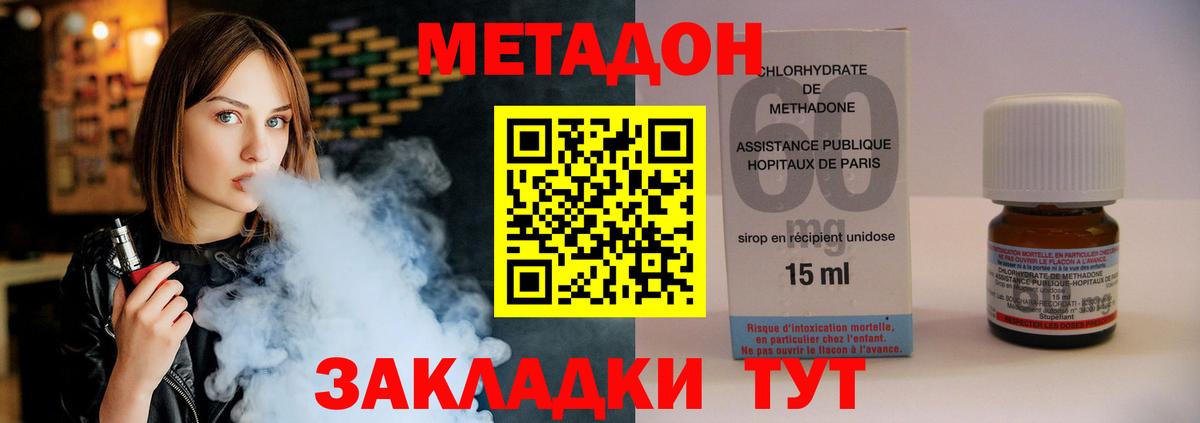 МЕТАДОН кристалл  мориарти клад  Владимир  Вход с VPN 