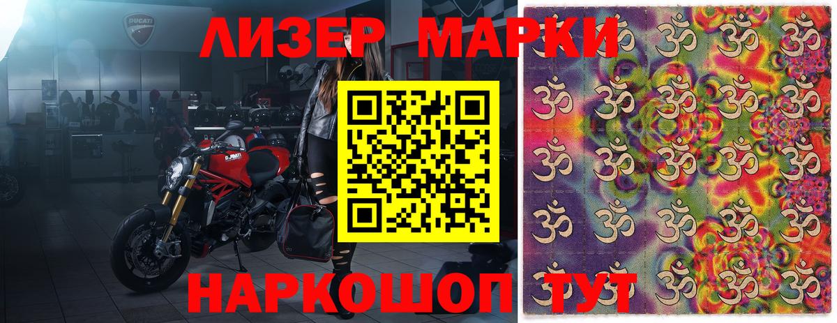 Марки NBOMe 1,8мг  Марки NBOMe 1,8мг  Владимир  Вход с VPN 
