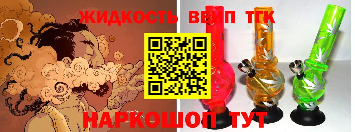 Владимир  Дистиллят ТГК вейп с тгк  Вход с VPN  ТГК концентрат 